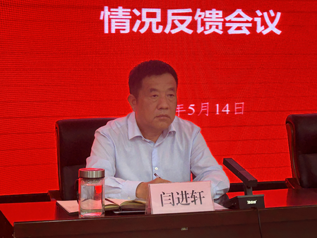 市委第四巡察組巡察濮陽(yáng)城發(fā)投集團黨委情況反饋會(huì )議召開(kāi)