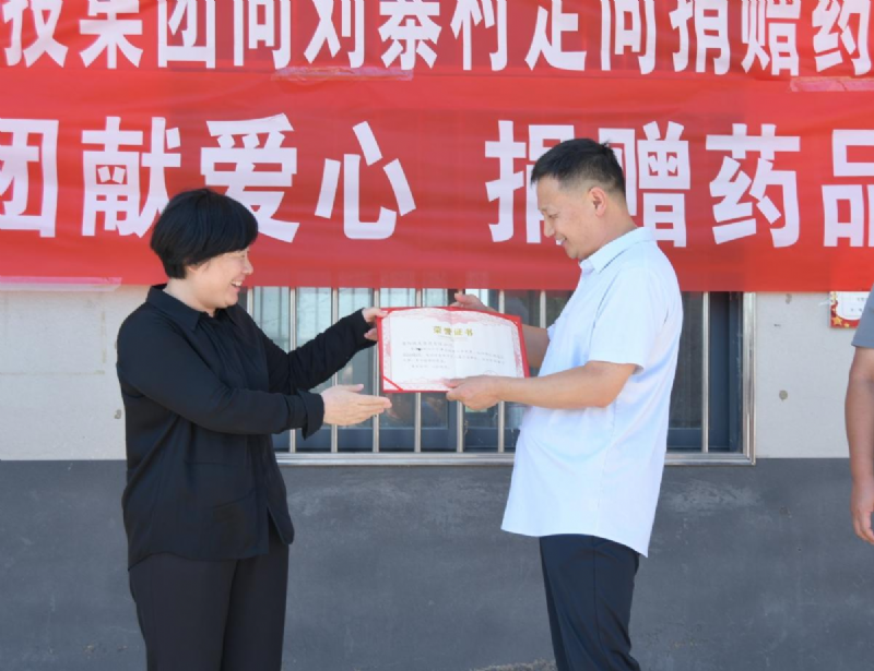 “情系鄉村健康 助力鄉村振興”濮陽(yáng)城發(fā)投集團開(kāi)展捐贈藥品公益