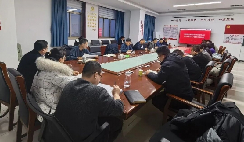 濮陽城發(fā)投集團召開2026年第 一次警示教育會議